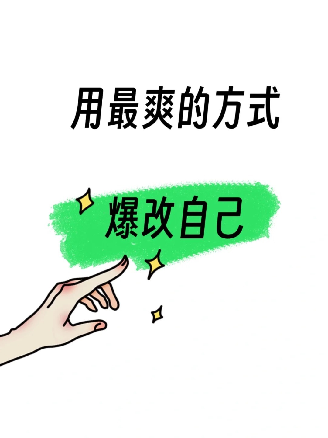 用最爽的方式爆改自己【详细攻略版】春日焕新季 春日护肤 ​​​