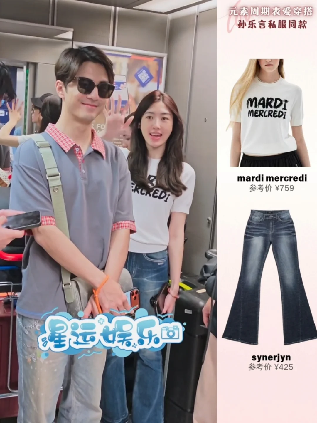 巴黎偶遇孙乐言奥斯卡！素颜也能这么美吗？