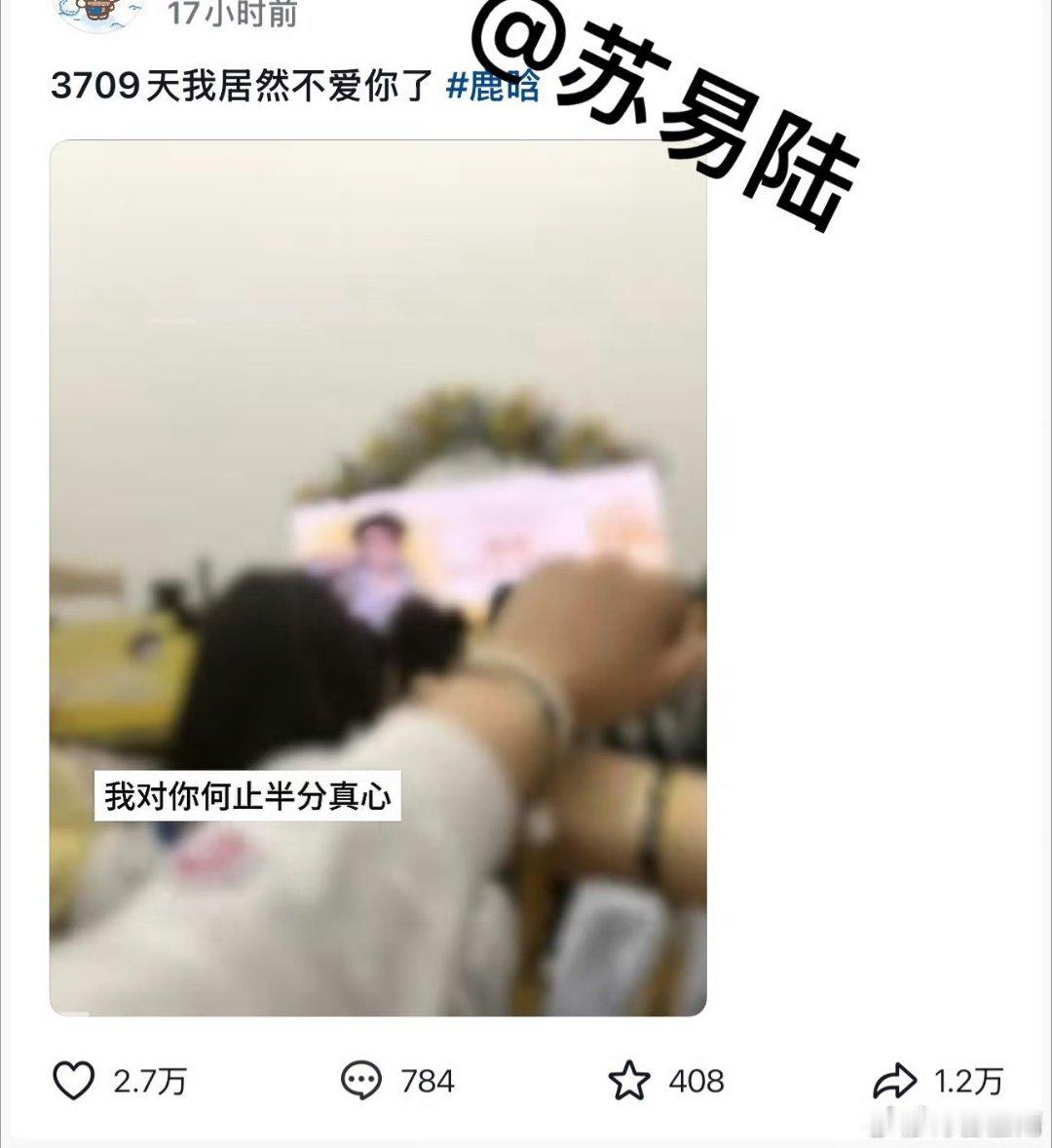 鹿晗十年老粉脱粉鹿晗粉丝还是正常人居多啊，不像田某宁的粉丝，田某宁被九成美那样举