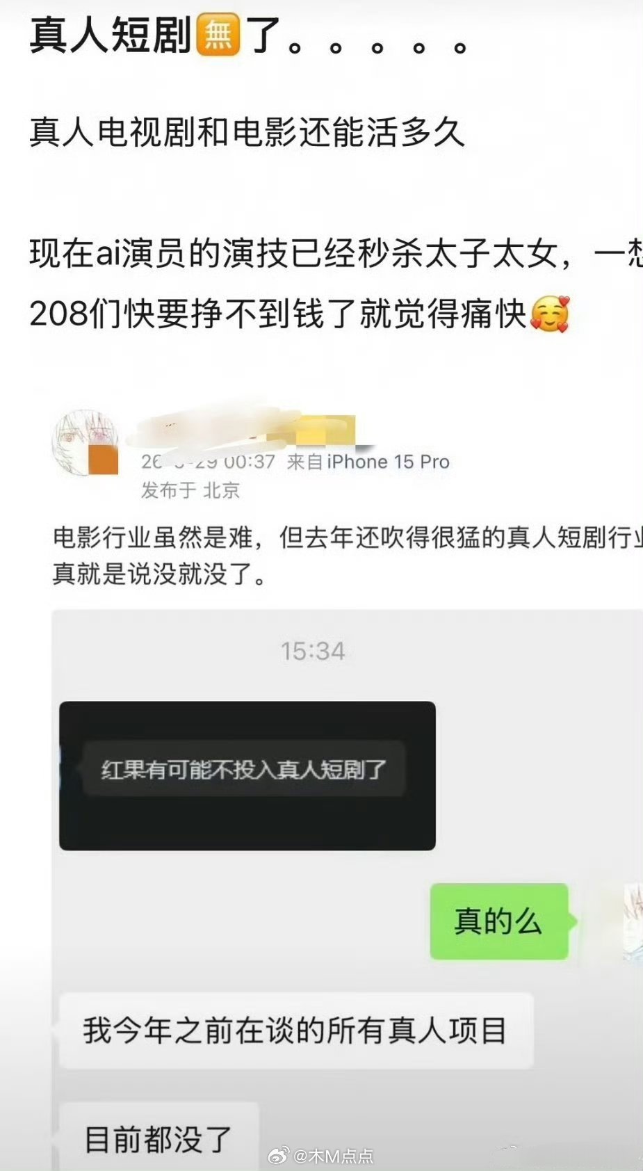 去年还看到过很多短剧秒长剧的帖，没想到短剧也就昙花一现，也是幽默 短剧演员停更行