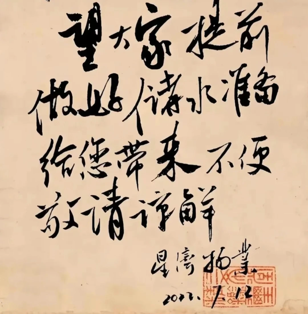 史上最牛的停水通知