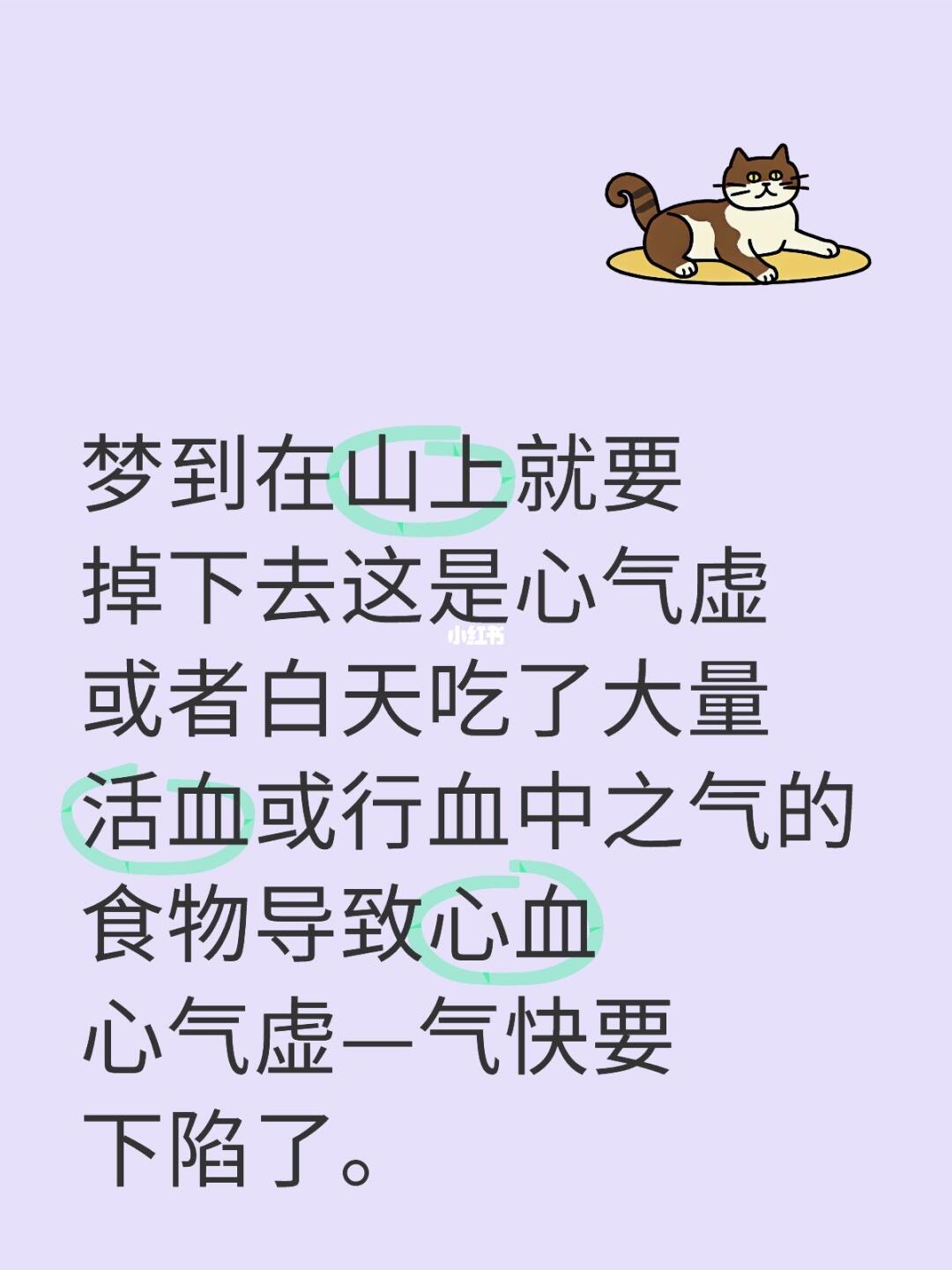 梦到各种下坠的梦反思白天是否吃多了辛味