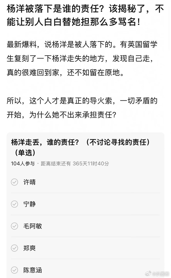 宁静回应杨洋走丢 李涛杨洋被落下到底是谁的责任～ ​​​