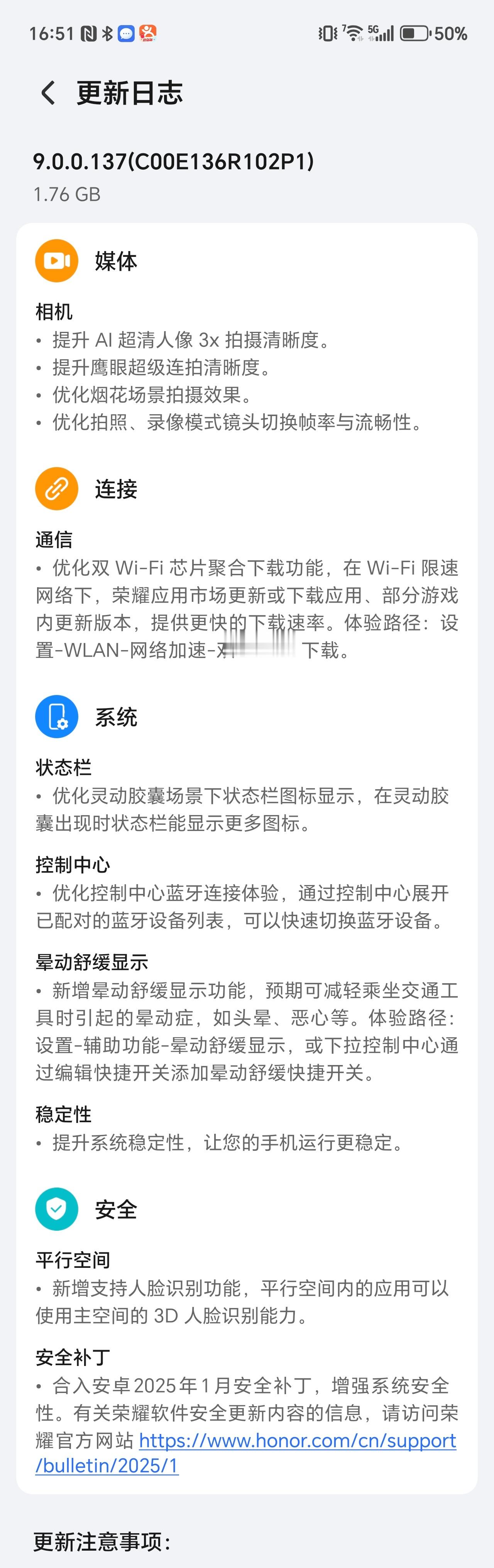 阿耀都快成为OTA大厂了，这机器是越用越好用，之前说的拍照长焦ota了，续航不稳