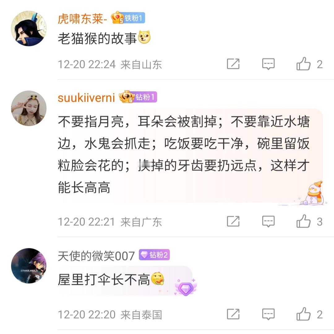 童年故事汇  你小时候有没有听家里长辈说过什么神奇的“民间传说”？ 