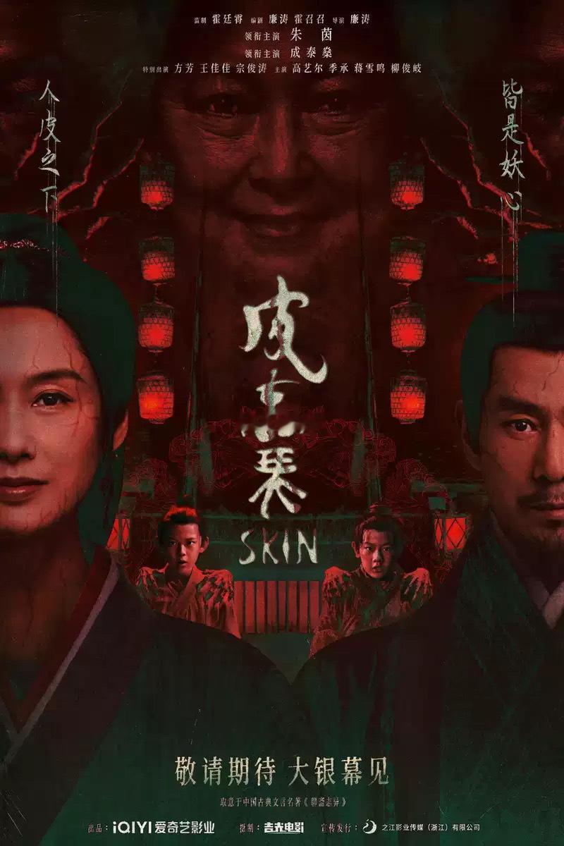 控方证人点映本周五上映的《皮囊》撤档至2026下周五上映的《控方证人》今日发布中