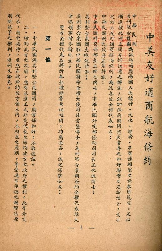 跟特朗普商量商量，续签下《中美友好通商航海条约》，这比与伊朗签的公平多了美军开始