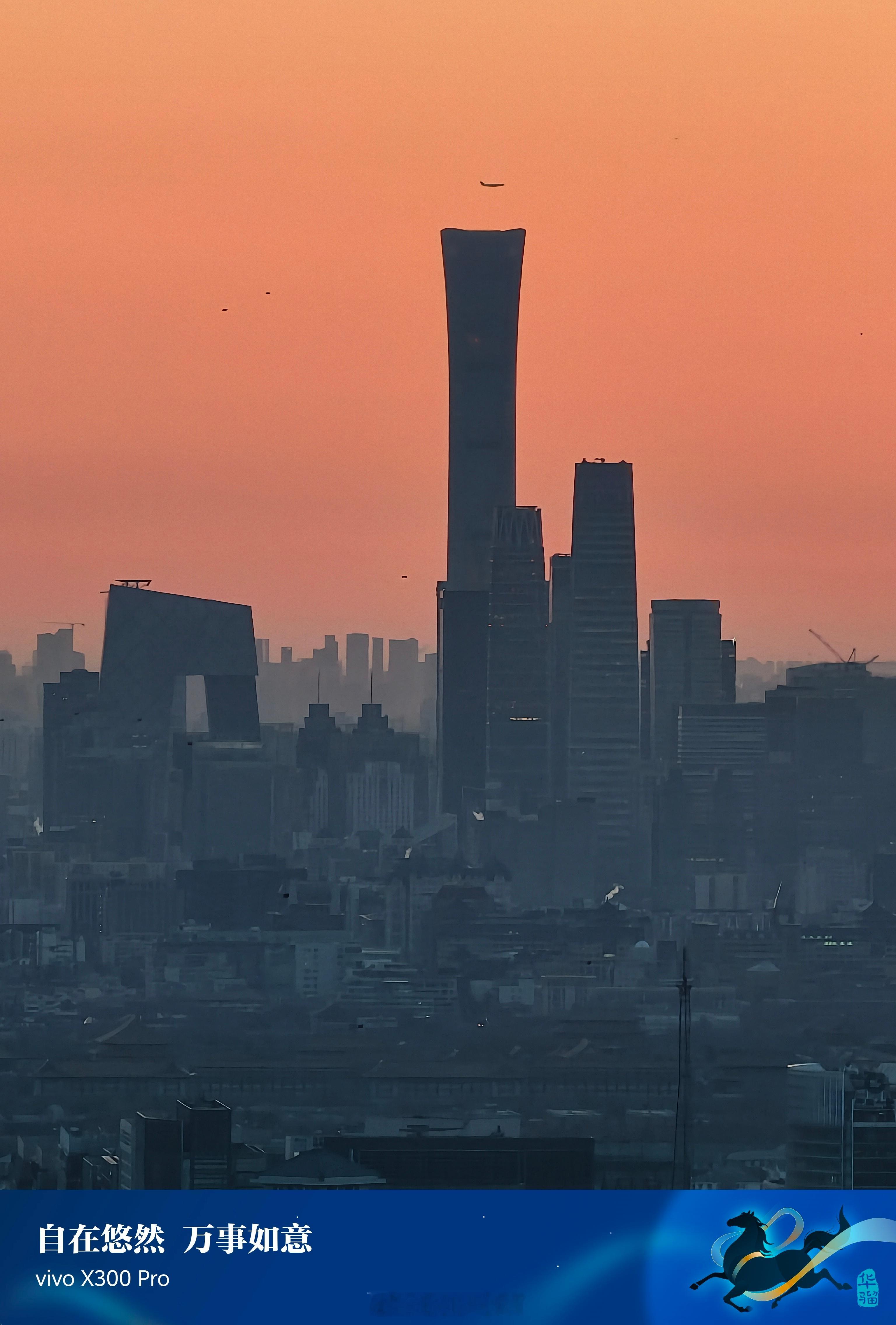 《腊月初九瞰京城日出时刻》腊月初九，五九第二天，北京的天气晴朗，大气通透。登上中