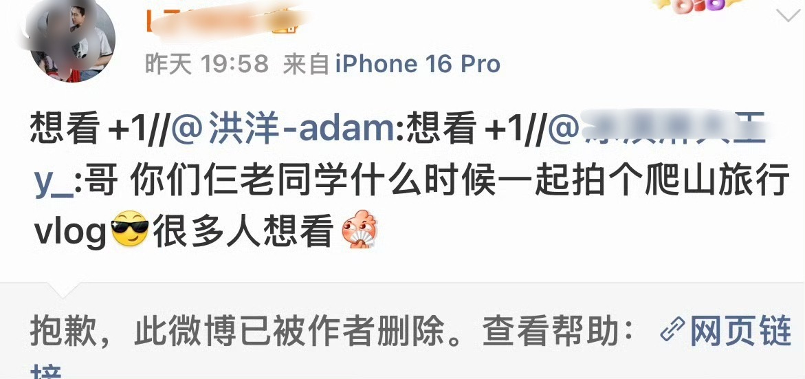 🍉洪洋和李现是大学同班同学，最近他回复李现的黑粉言论，这波操作让粉丝十分不满，