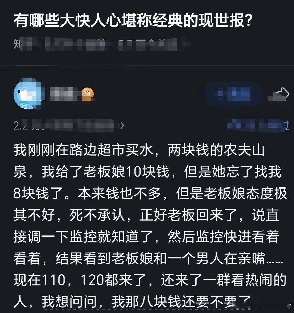 老板娘绝对悔不当初呀 ​​​