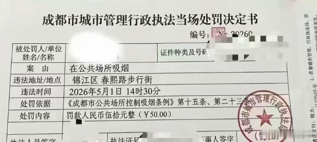 宽窄观察 毬莫名堂… 