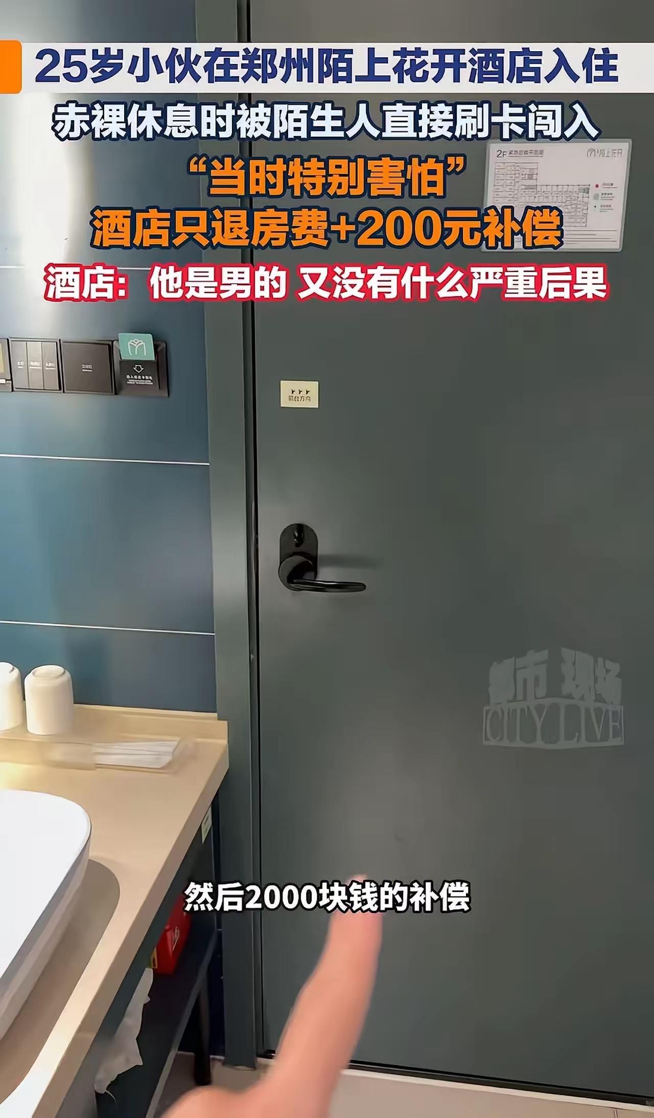 细思极恐！看球喝断片，19岁少年一觉醒来遭遇无妄之灾
 （个人观点仅供参考，无任