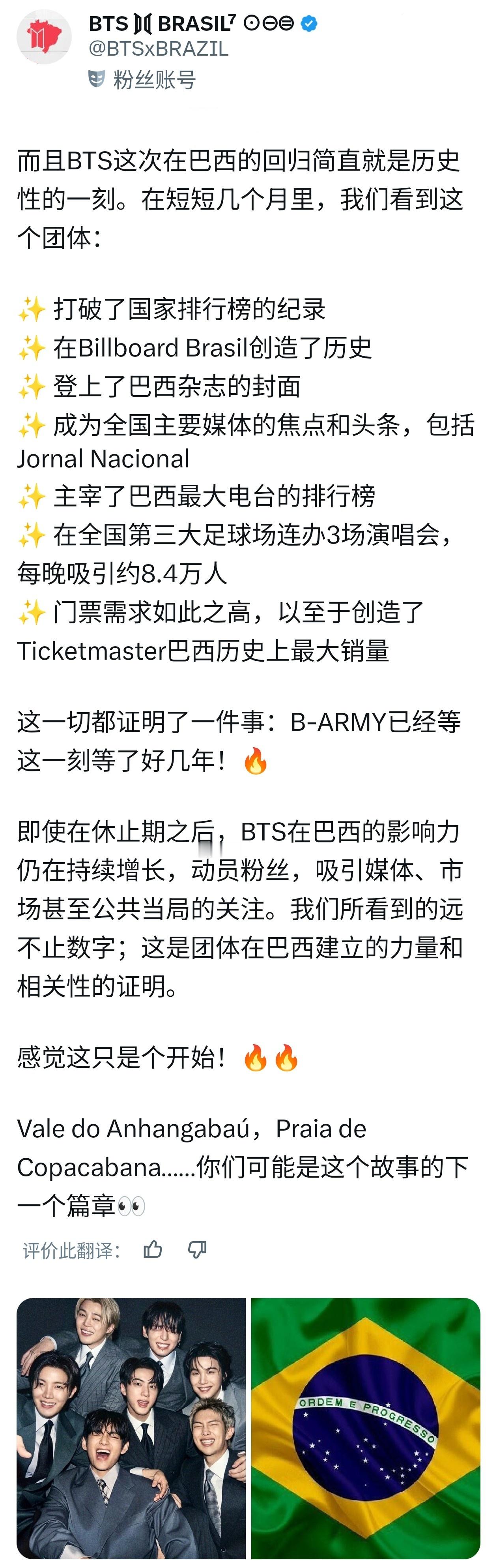 这个防弹少年团已经火的无法无天了（）7个Diva吗有意思 不是不可能啊 毕竟感觉