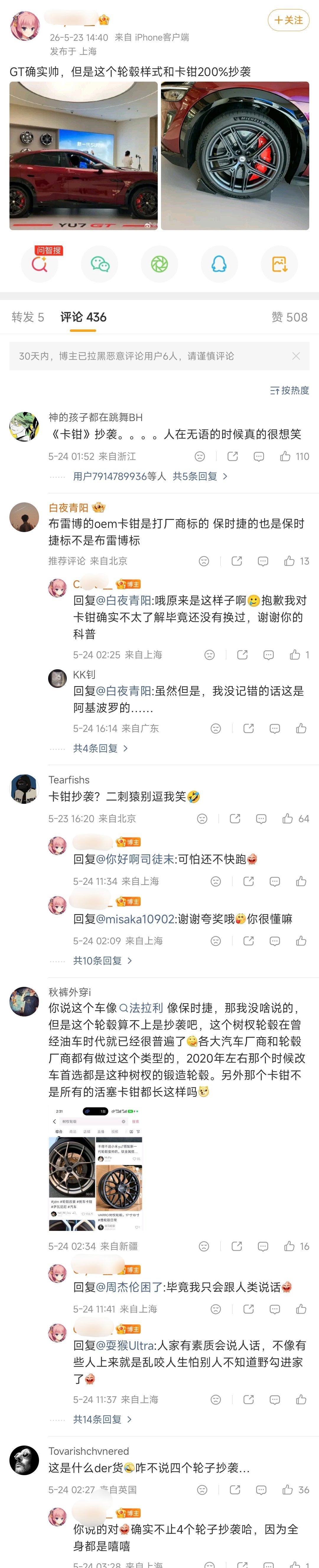 哎，轮毂抄袭，哎，卡钳抄袭，哎还是那么爱鉴抄，鉴抄能说明什么啊？自己很正直很有保