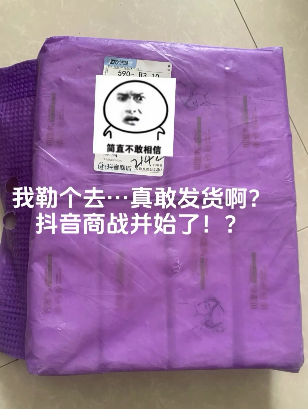 到手8大包才个位数🤩一辈人有一辈的鸡蛋要薅，国货商战送福利，咱狠狠薅住时代红利