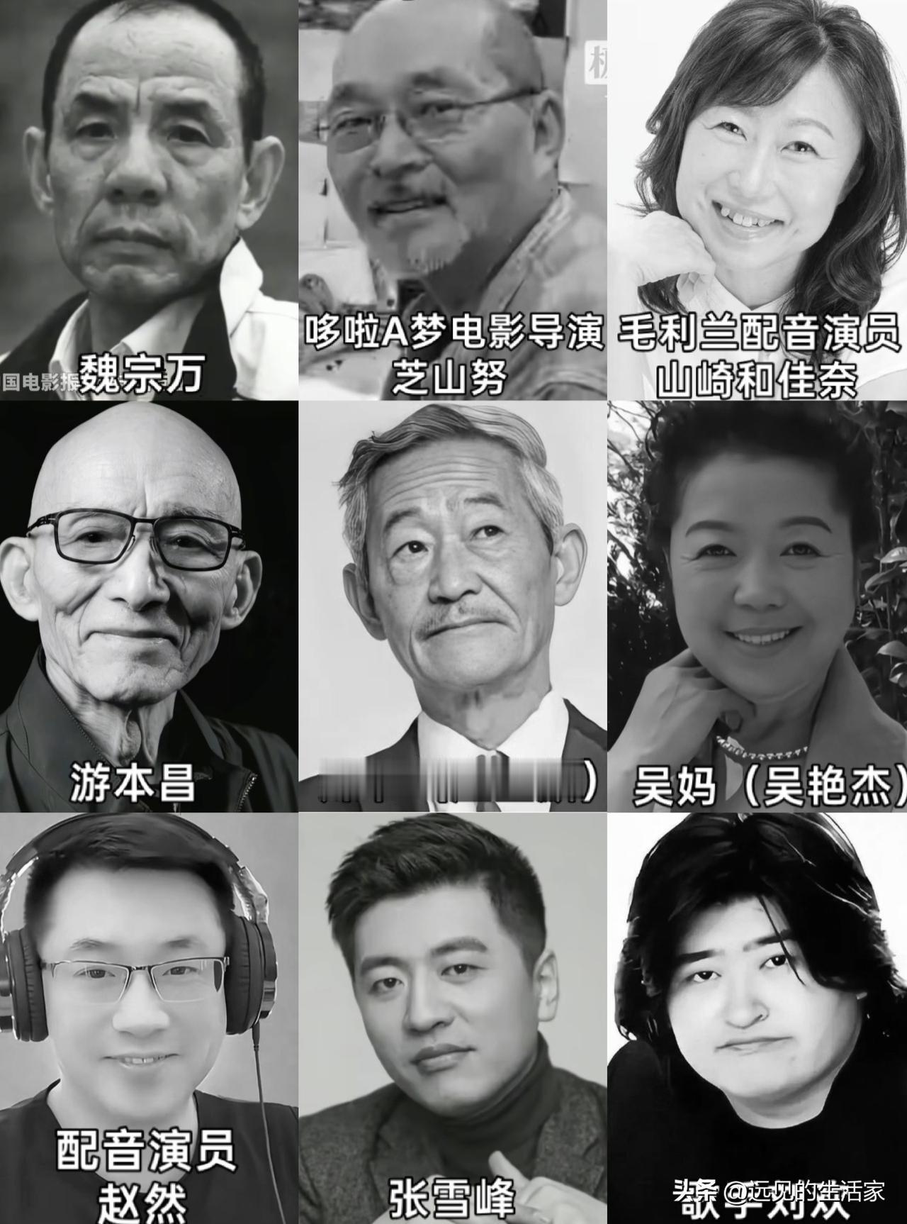 2026年，多位熟悉的名人相继离开，并不是年份特殊，而是生命的自然规律
 
刷到