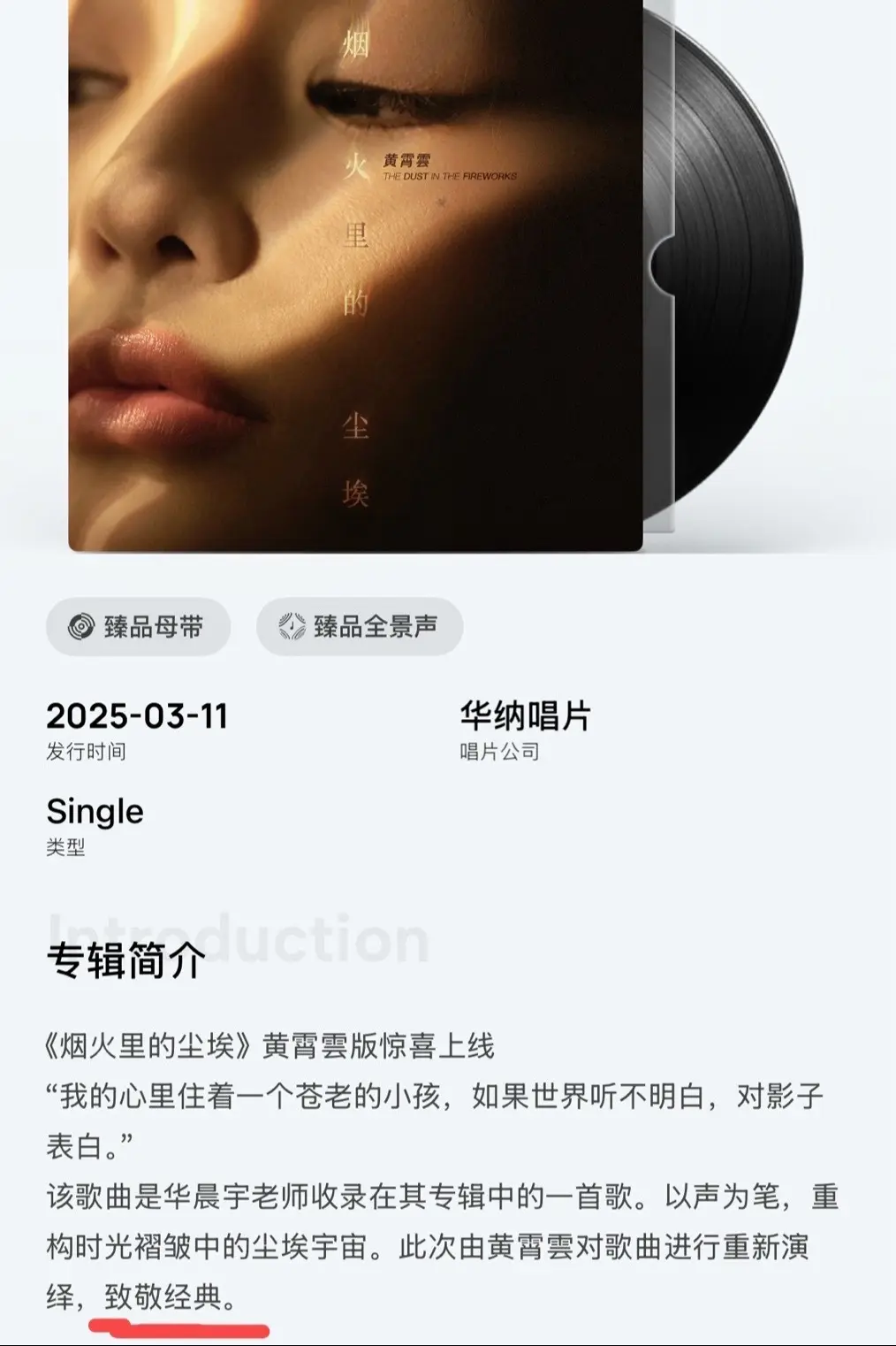论致敬“偶像”的不同结果。别人致敬偶像 偶像：好听，谢谢你，好用心 黄...