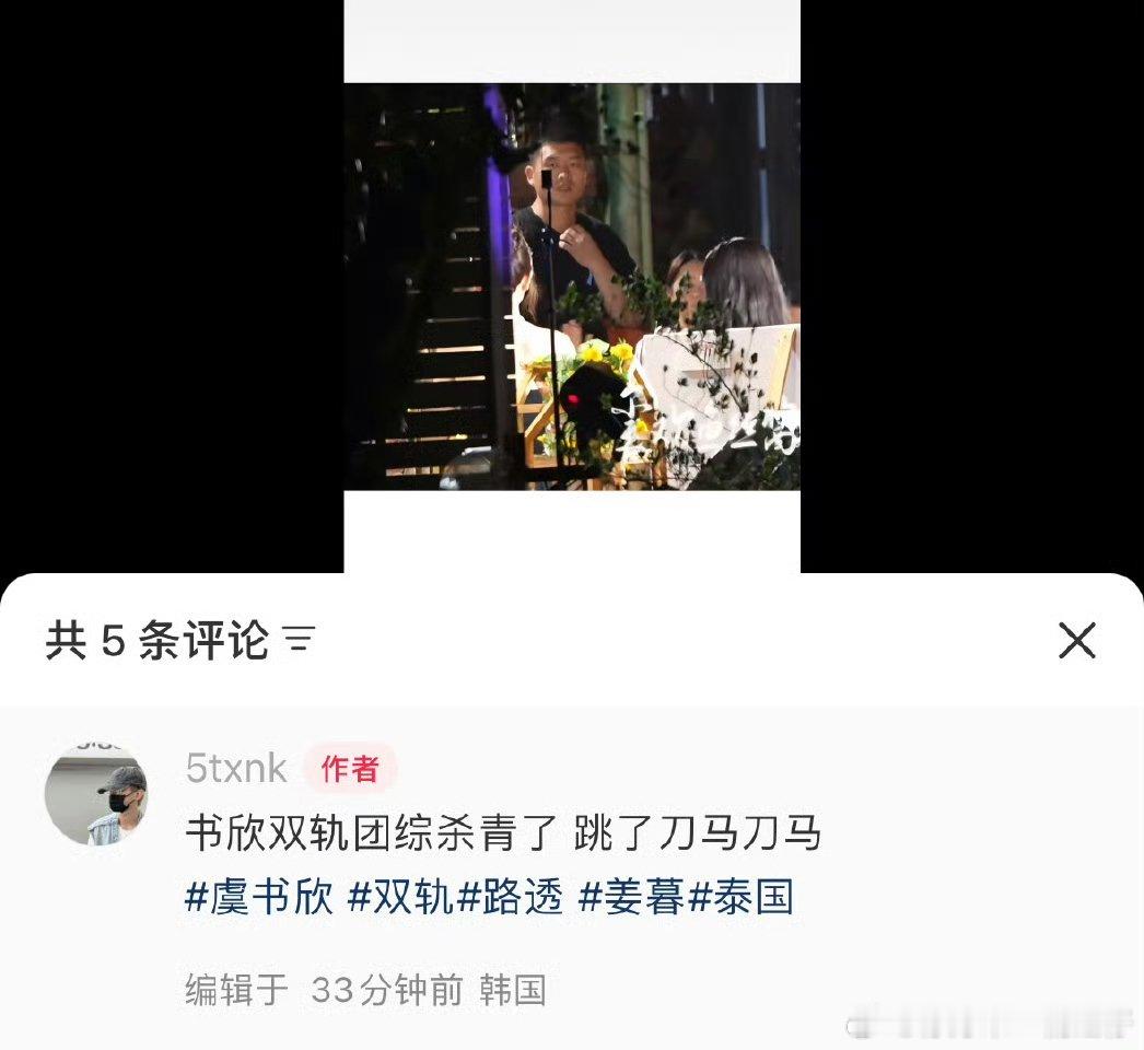 虞书欣cha刀马刀马虞书欣刀马刀马cha 坐等老婆发[流鼻血][流鼻血]虞书欣[