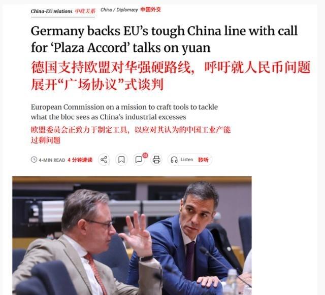 德国支持对人民币下手，呼吁展开“广场协议”式谈判，希望中方重蹈日本覆辙！6月20