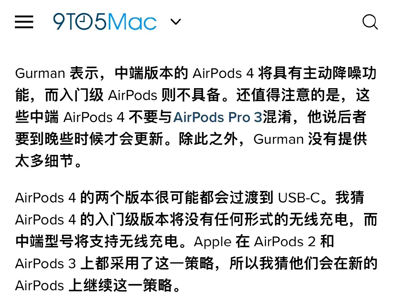 据爆料苹果AirPods 4将于9月发布，有两个版本。

AirPods 4入门
