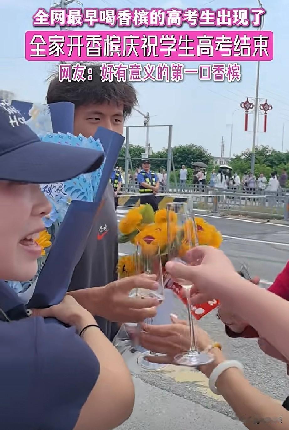 别人考完是鲜花和拥抱

这家人直接在考场外开香槟庆祝

也太有仪式感了！
 
无