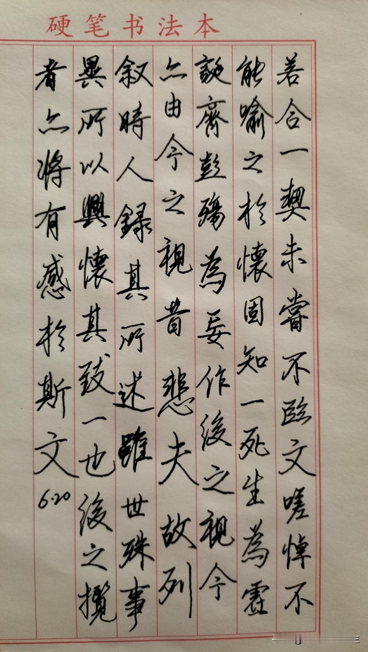 练字打卡第1016天。

人民日报金句——疲惫就休息，难过就释怀，不必时刻坚强。