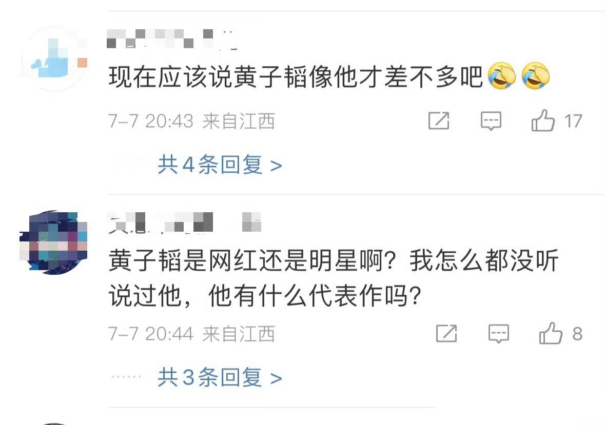 田栩宁老家都说他像黄子韬田栩宁老家知道他拍这个吗？ ​​​