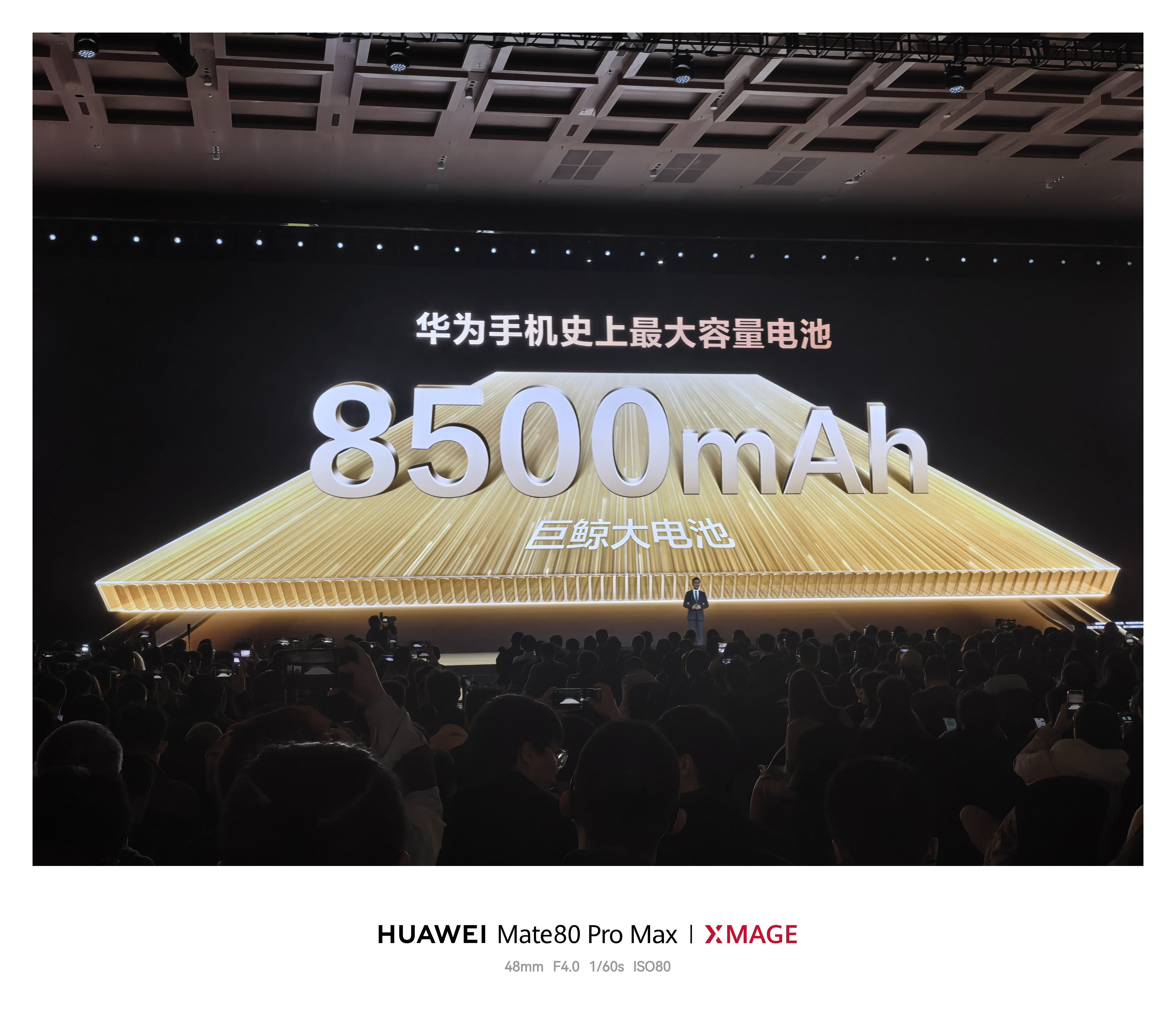 华为发布会   华为畅享90 Pro Max这次也是卷麻了！不仅有麒麟8000处