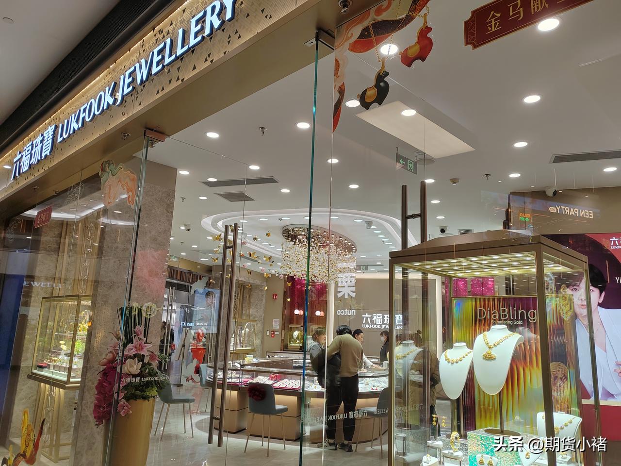 虽然黄金处于高位，
但是品牌黄金店铺里面
还是有些顾客的，
没有出现销售人员
闲