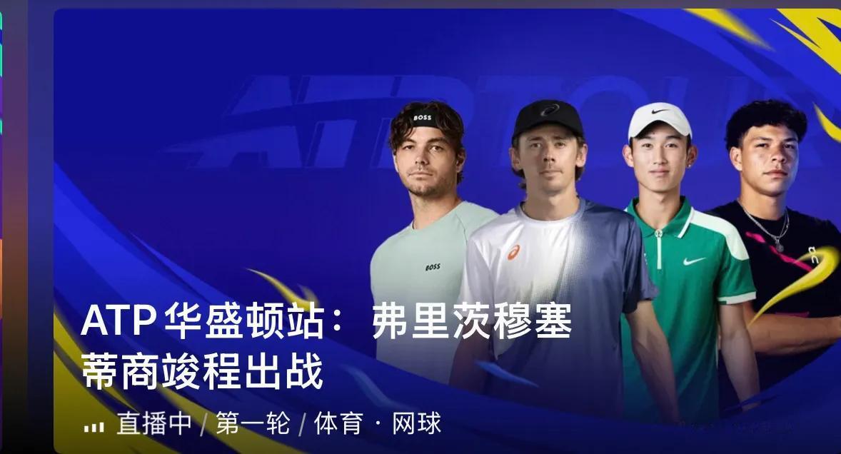 塔比洛🇨🇱7-6(3)/ 4-6/ 6-4战胜🇳🇱格里克斯普；
 阿纳尔