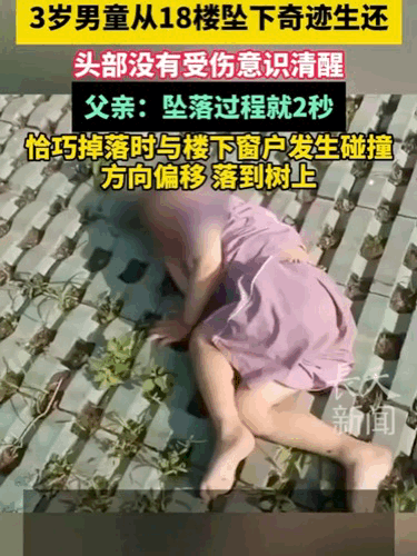 简直就是个奇迹！近日，浙江杭州一3岁小孩去上厕所，半天不见娃出来，不料，家长去看