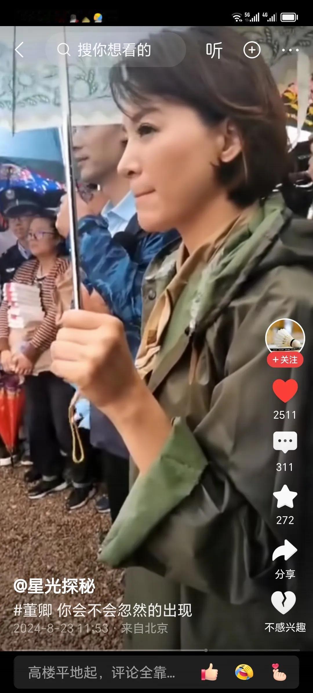 这个董卿，和从前看到的不一样！
