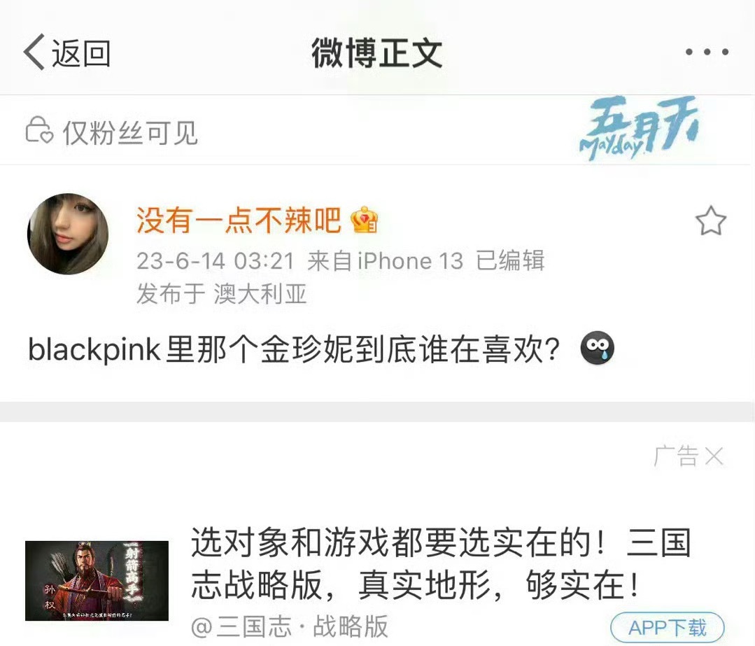 支持女王 ​​​