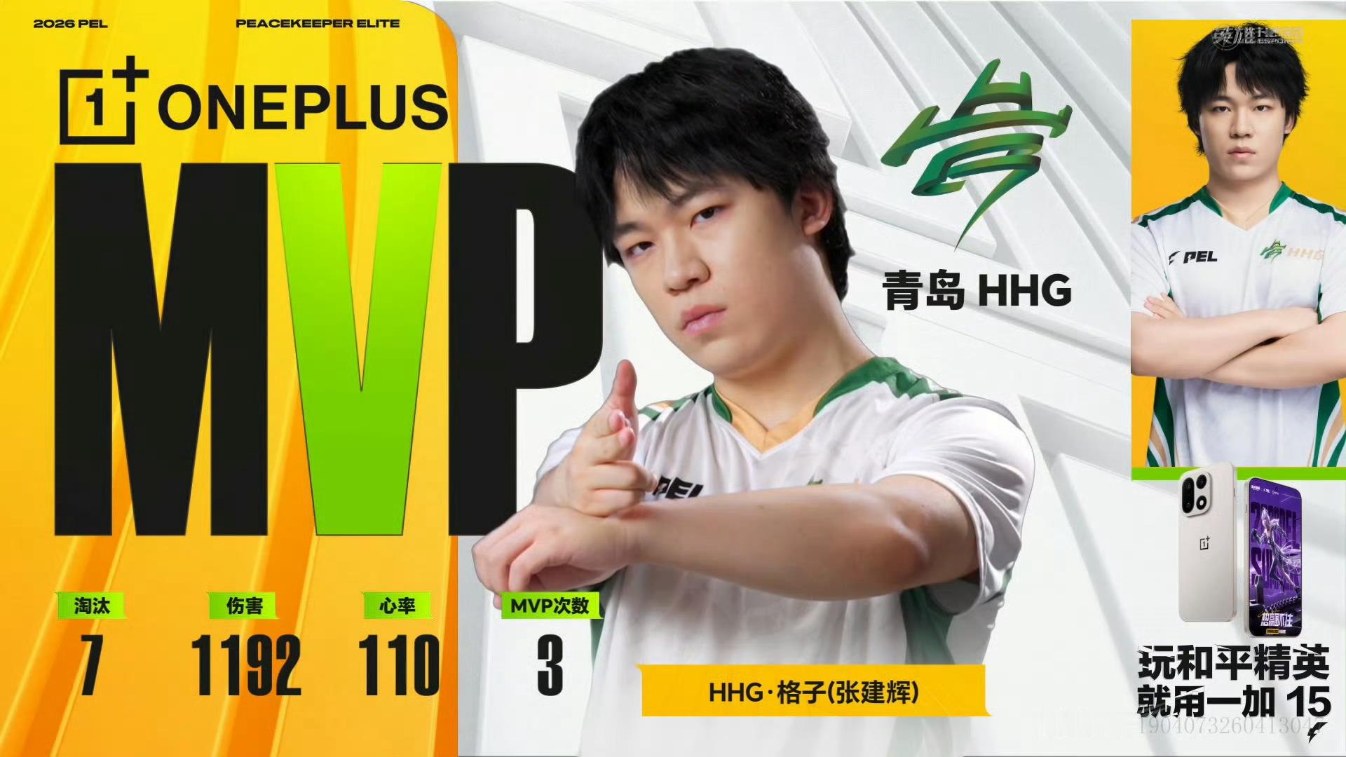 PEL夏季赛锋芒不止【夏季赛常规赛W2D3】第一局MVP：2026pel夏季赛这