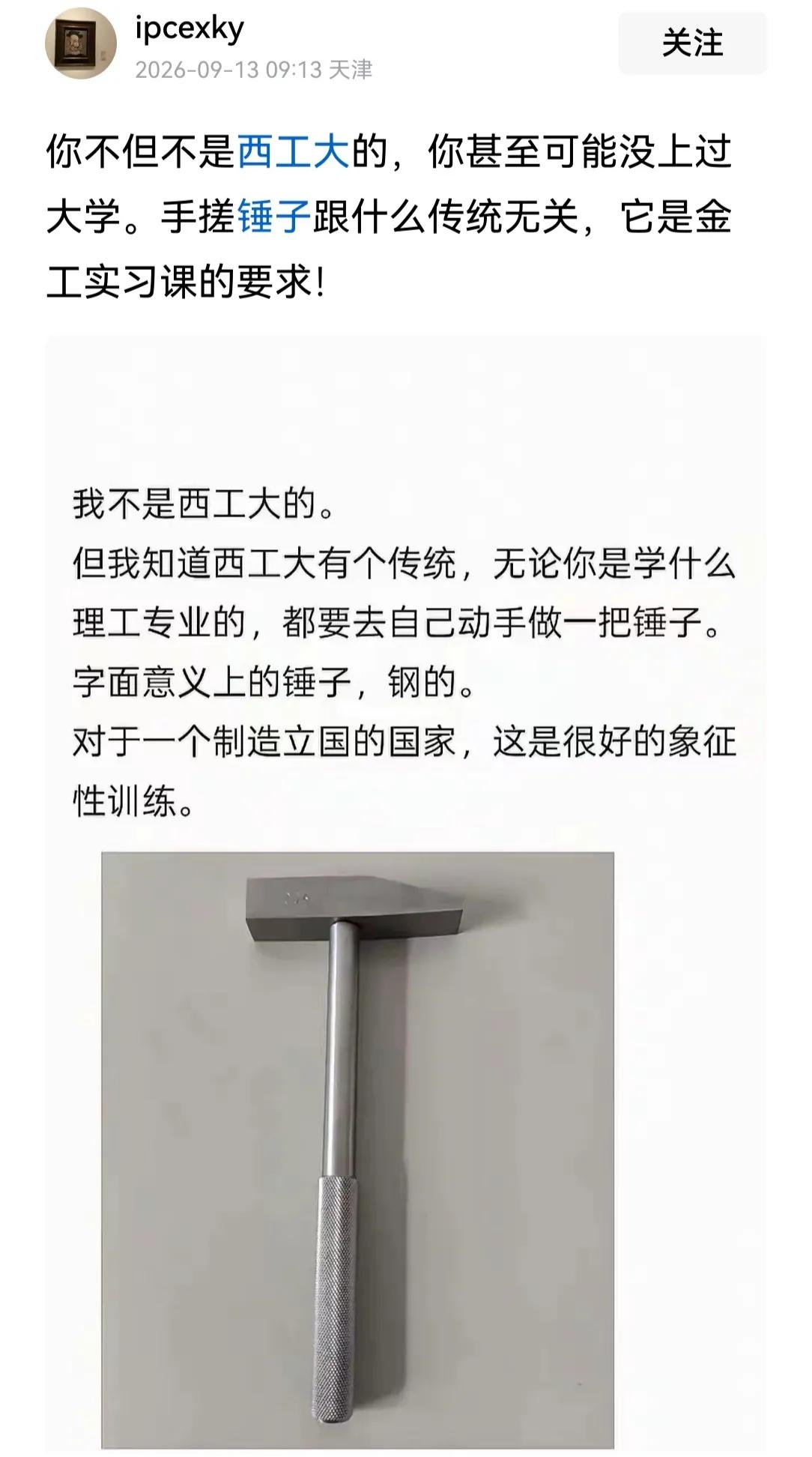 多大个事儿，还争个锤子！不是脏话啊，字面意义的锤子🔨！

八九十年代，几乎所有