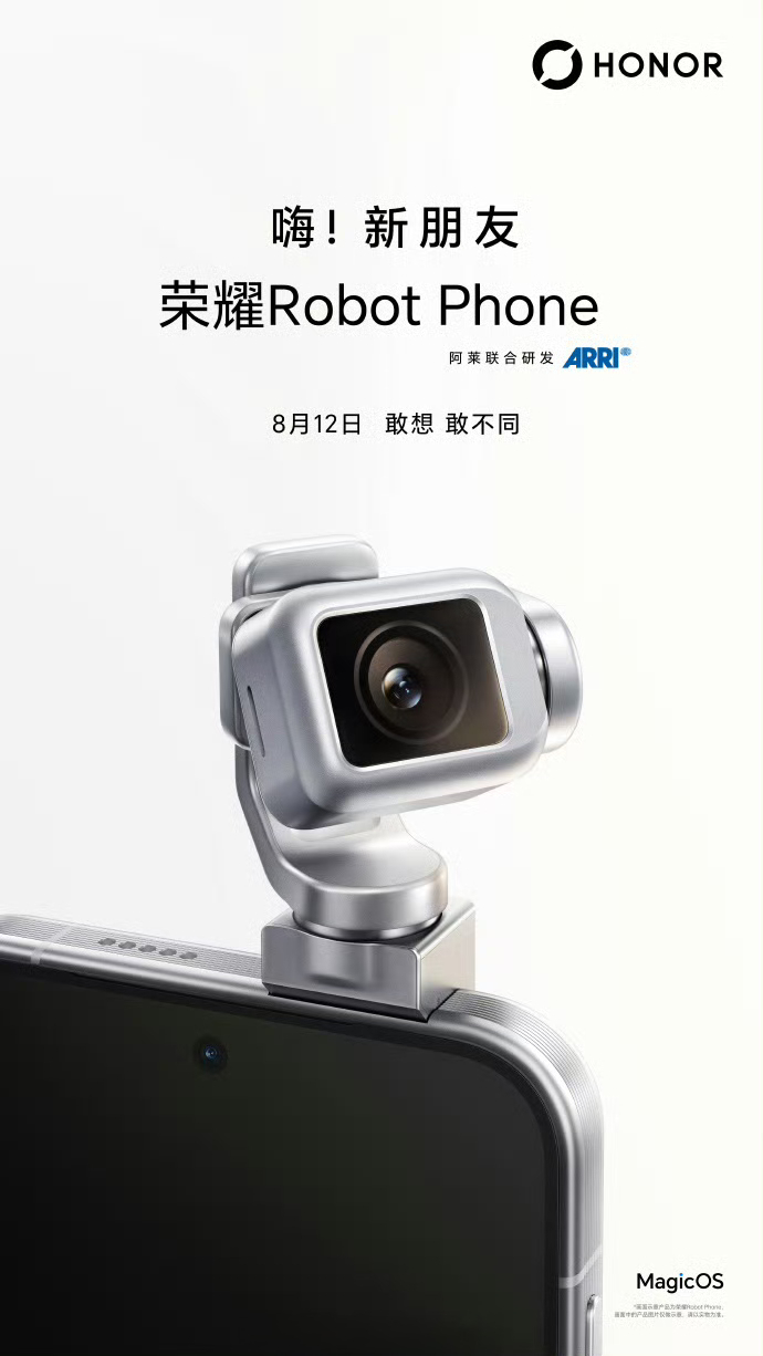 RobotPhone能让荣耀影像翻身吗荣耀影像硬件和算法一直都在线。这次Robo