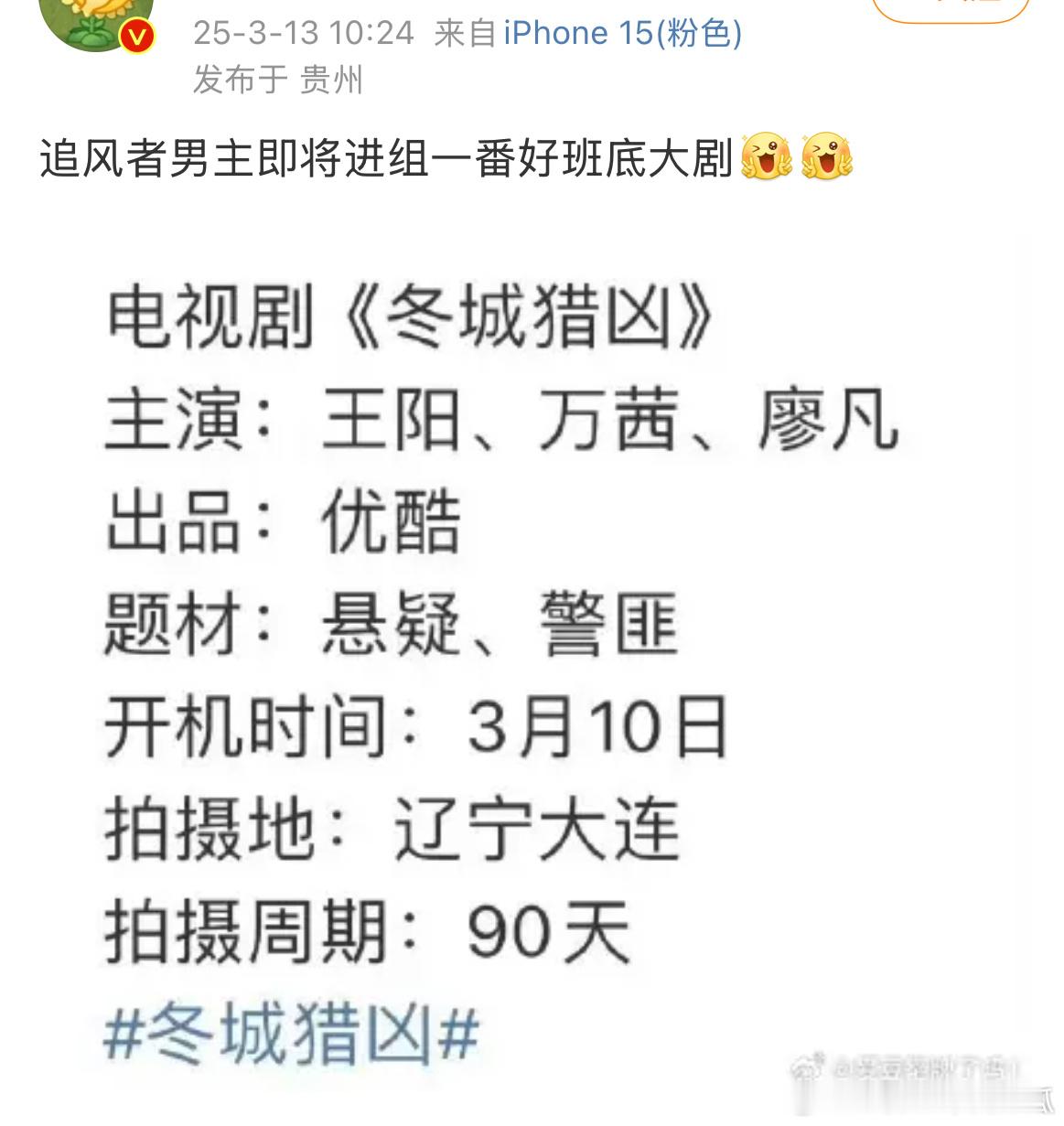 啊哈哈哈追风者男主即将进组一番大剧，没毛病 ​​​