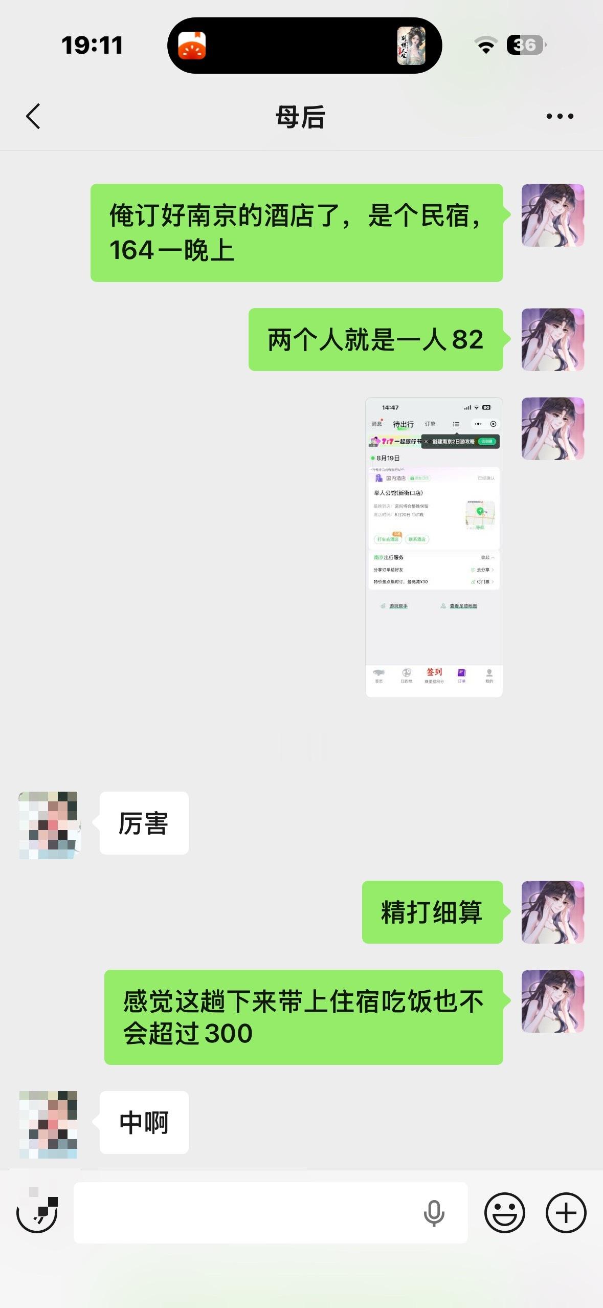 哦哦上海追江浙沪好方便啊，嗯嗯对下个月IP变上海，划重点对我很了解 