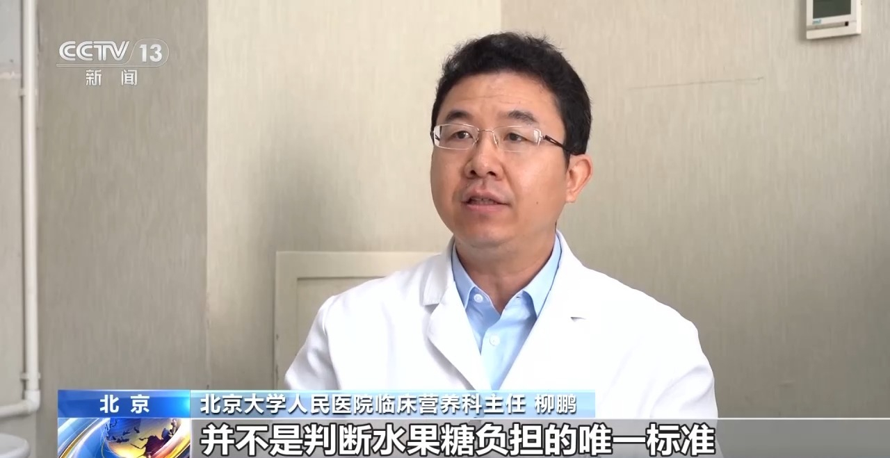 【#水果不甜不代表含糖量低#！专家提醒：别被口感骗了】#别被水果的口感骗了# 目