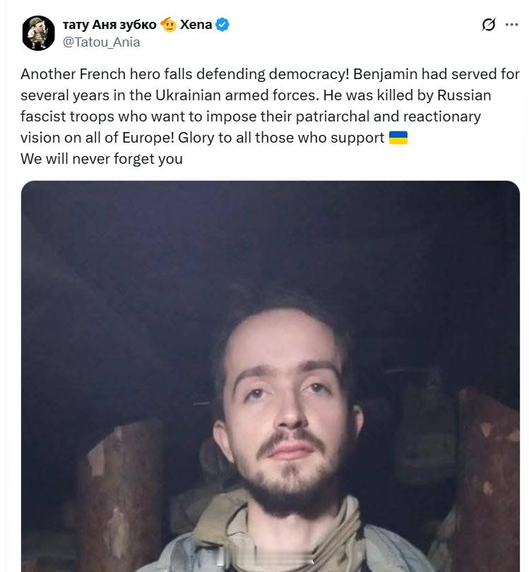 “又一位法国英雄为捍卫民主倒下了！本杰明在乌克兰武装部队服役多年。他被俄罗斯法西
