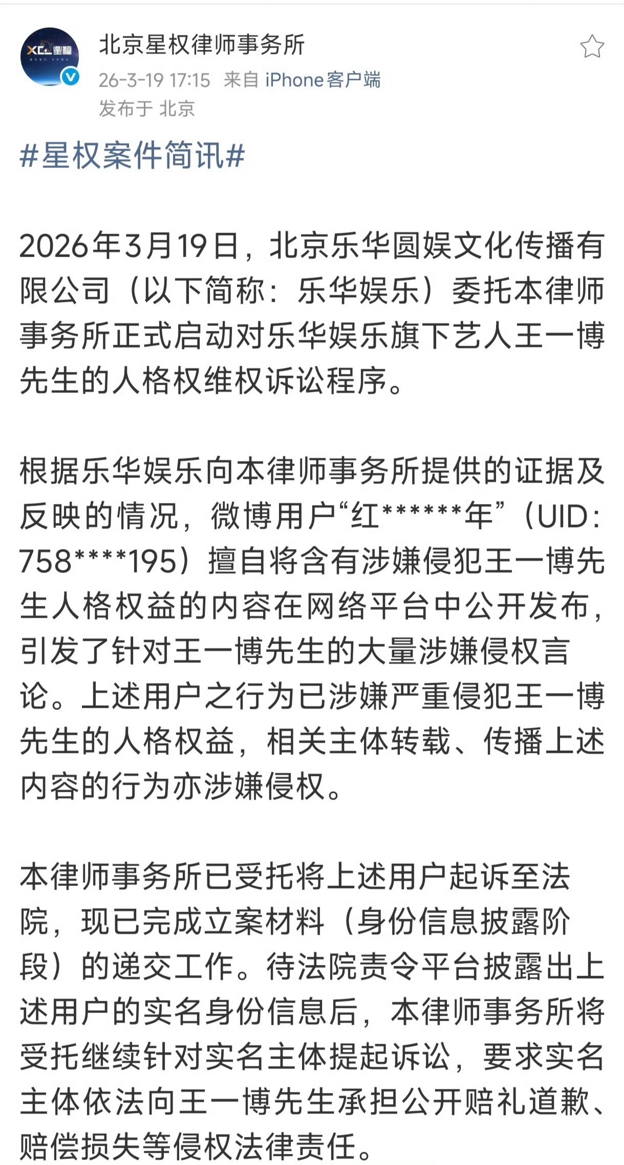 红青年被告了？每次都是他先搬运，然后发酵，被别人搬了以后他再马上删除~ 