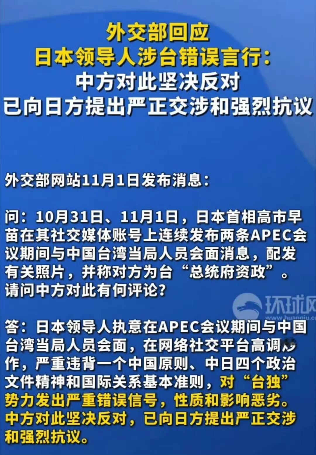 小日子的女首相，对特朗普总统又贴、又搂、又抱，被国内网友骂惨了，然后她就想找回一