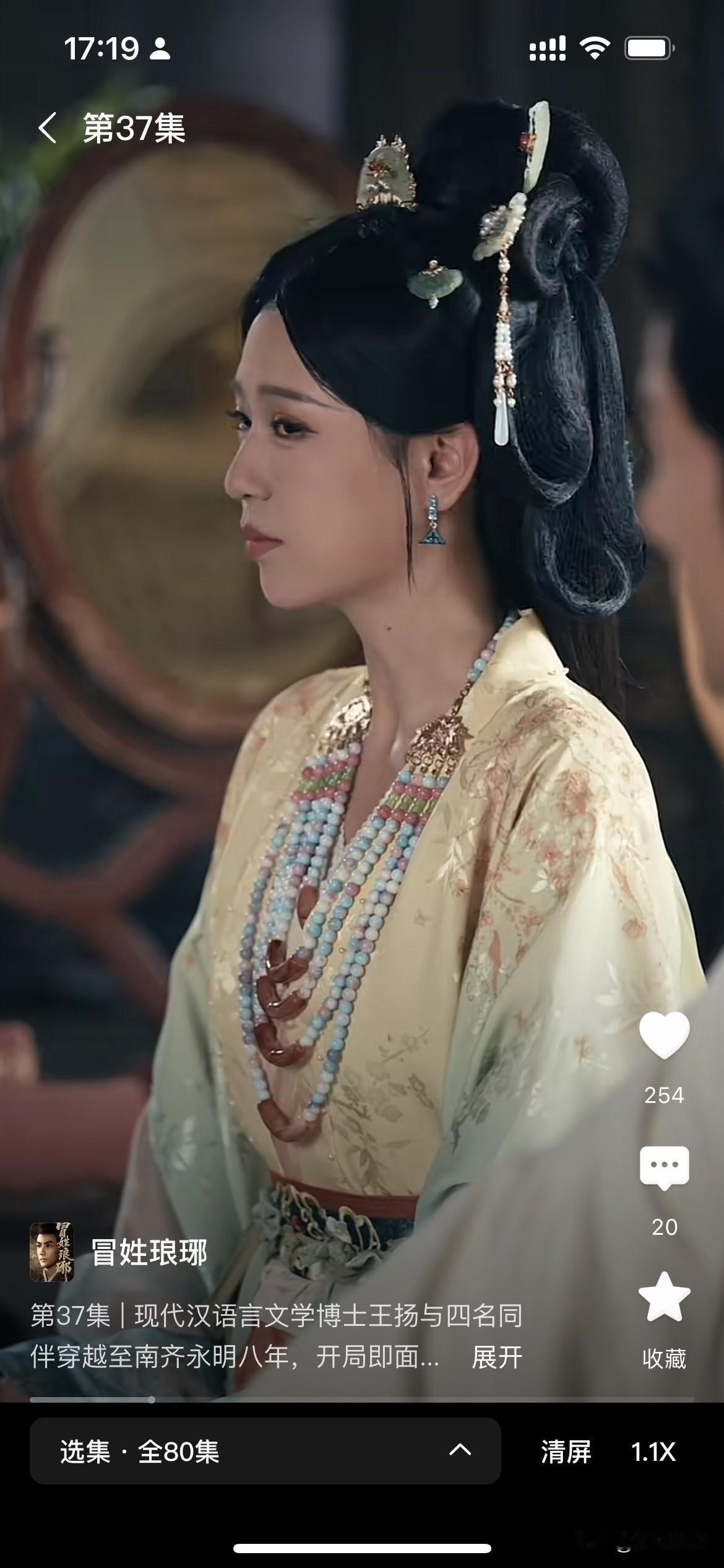 冬日生活打卡季说短剧《冒姓琅琊》制作精良，从女主角谢星蕴的“项链”就可看出一二，