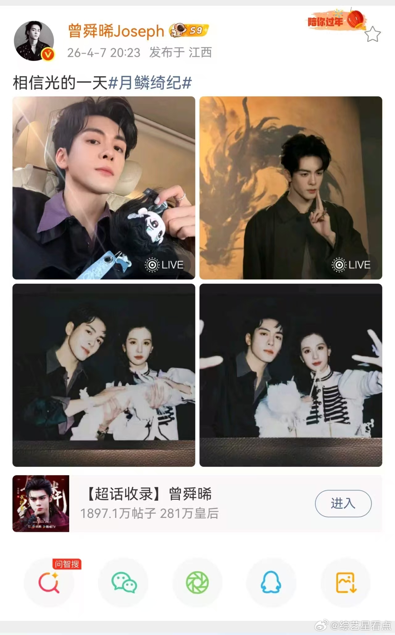 曾舜晞陈都灵这是新婚照吧曾舜晞陈都灵互发 双向奔赴的营业太好磕！同款同框合照默契