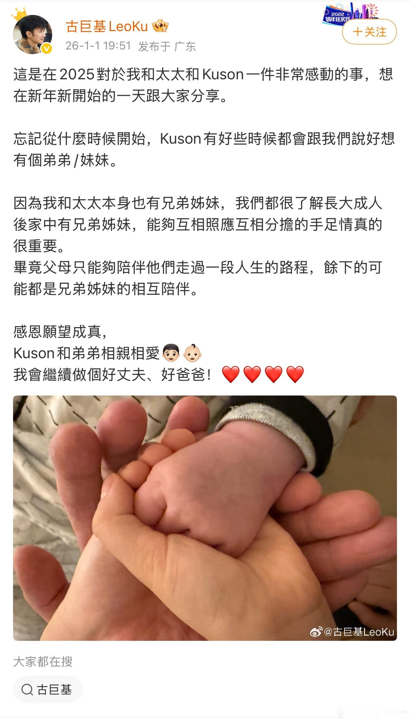 古巨基官宣二胎，主要是他老婆都快60岁了…… 