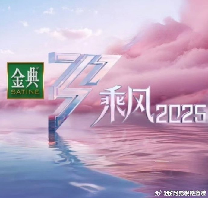 吴宣仪给姐拿来你的目光吴宣仪镜头按帧收费，我的目光已自动续费吴宣仪乘风2025官