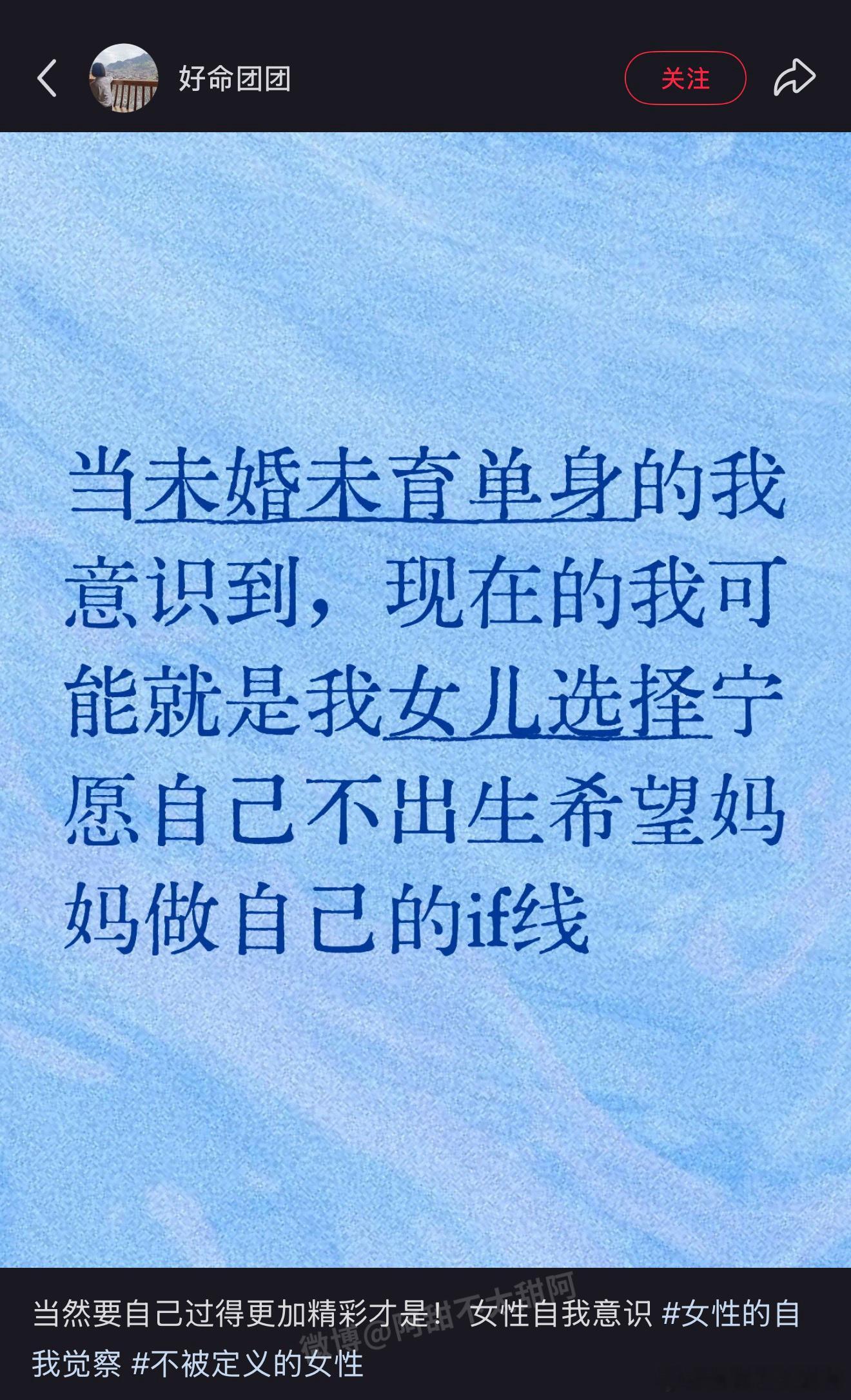 刷到这个母女if线的设想真的让我好震撼！所以我们要像养女儿那样养自己，支持自己，