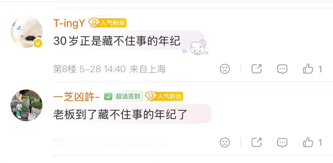 TizzyT官宣不通知工作室 恭喜北京站终于来了，虽然官宣方式是老板自己偷偷发的