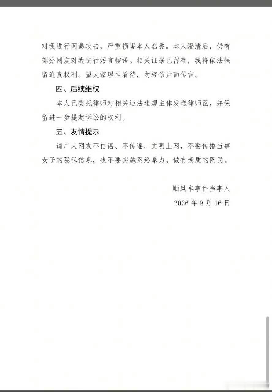 诬告小孩者被滴滴司机反告好好好，对待这种喜欢诬告的人，就是要较真，要维护自己的正