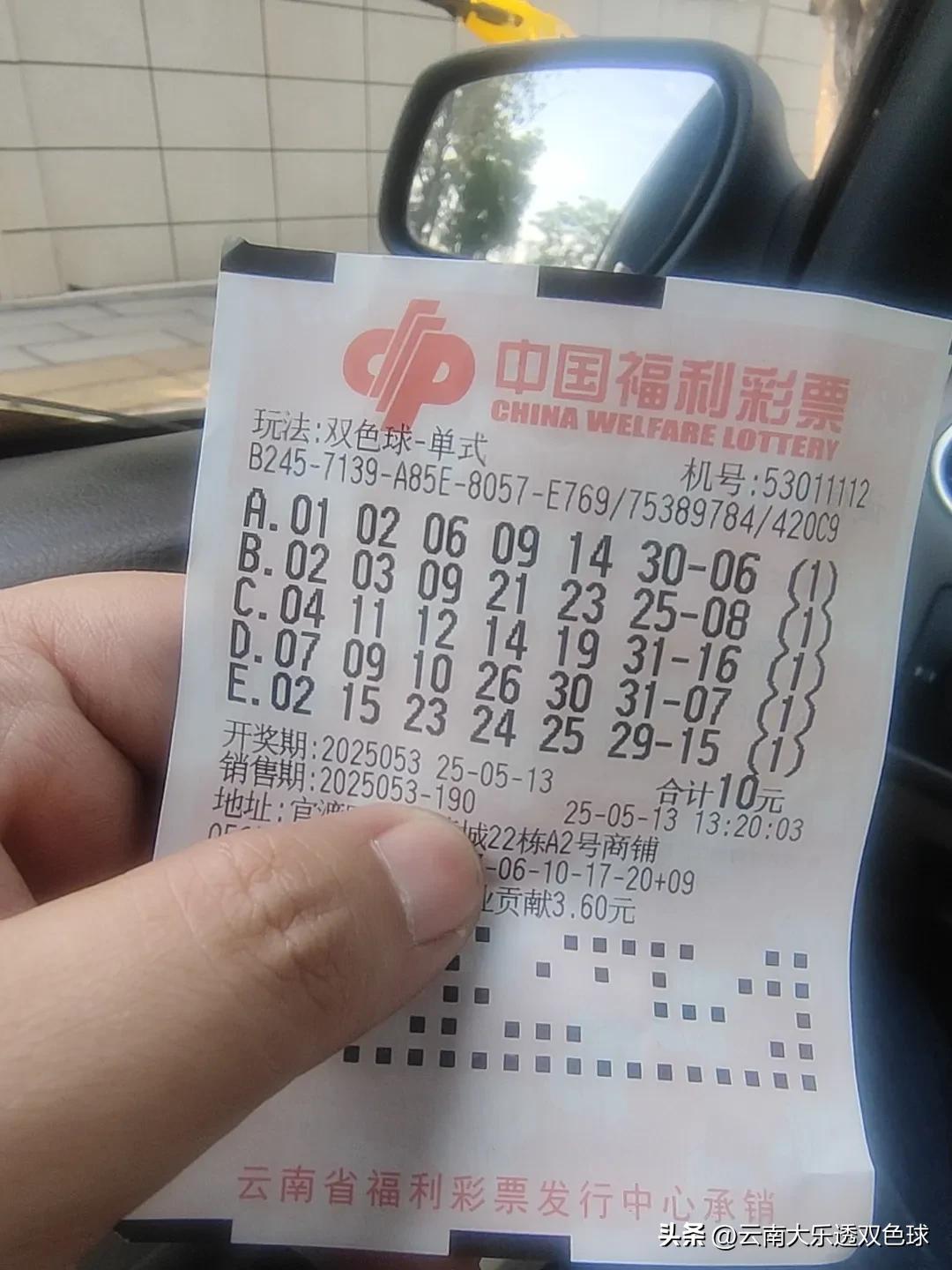好久不买彩票了，还中个3+1[呲牙]，大家还是当娱乐的心态去玩彩票吧，千万不要沉